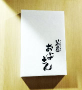 おかげさんの看板。